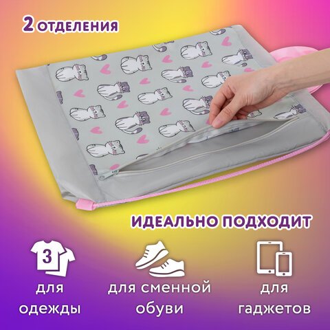Мешок для обуви ЮНЛАНДИЯ с ручками, боковой карман на молнии, 46×36 см, «Kitties»