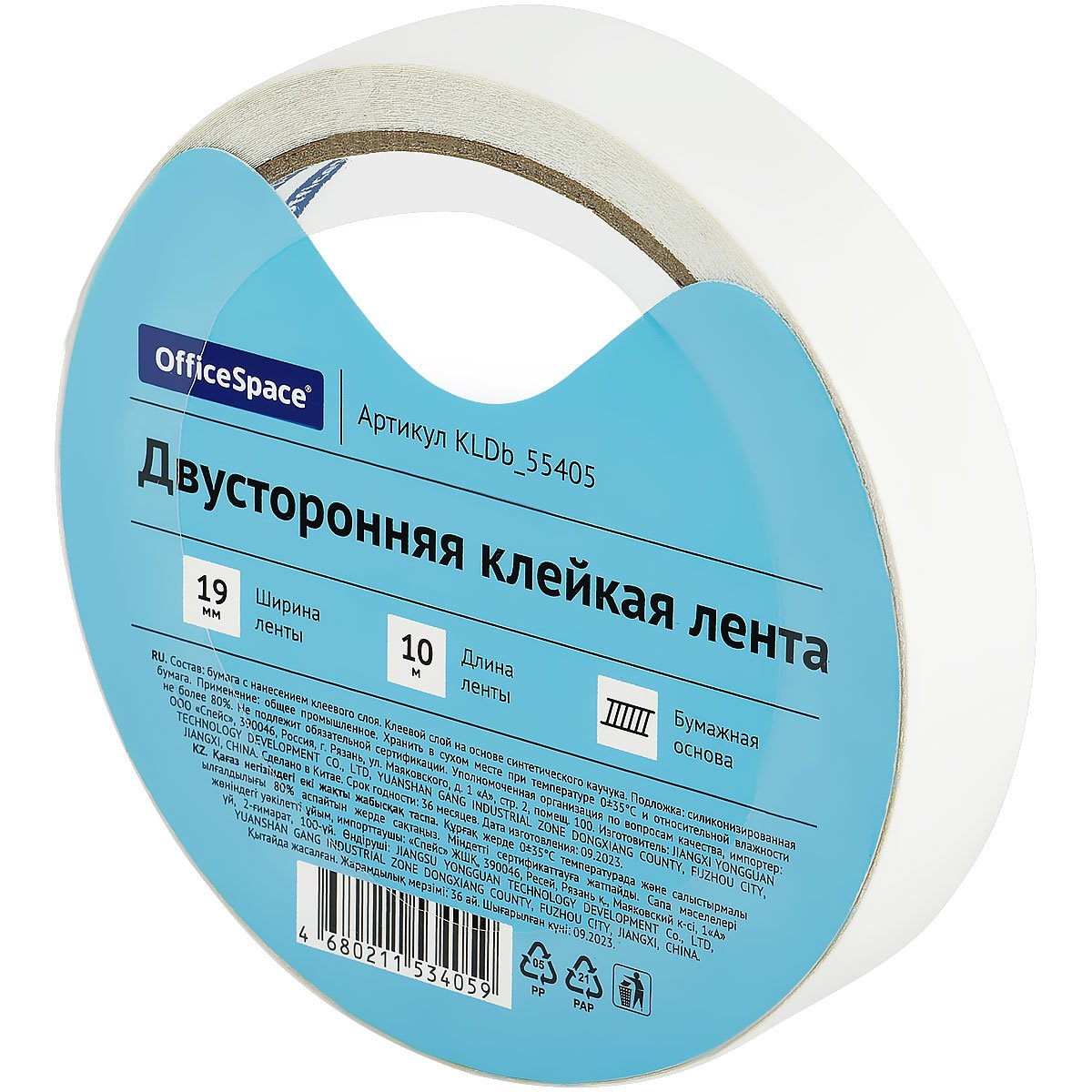 превью Клейкая лента двусторонняя OfficeSpace, 19мм*10м, бумажная основа