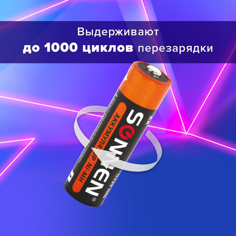 Батарейки аккумуляторные Ni-Mh пальчиковые КОМПЛЕКТ 4 шт., АА (HR6) 2100 mAh, SONNEN