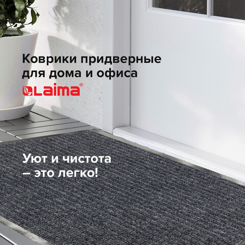 Коврик входной ворсовый влаго-грязезащитный ЛАЙМА/ЛЮБАША, 90×120 см, ребристый, толщина 7 мм, серый