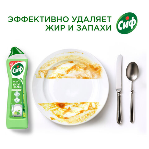 Средство для мытья посуды 500 мл СИФ «Лайм и мята»гель