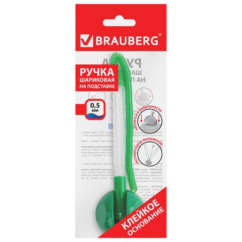 Ручка шариковая настольная BRAUBERG «Стенд-Пен», СИНЯЯ, пружинка, корпус зеленый, линия письма 0.5 мм