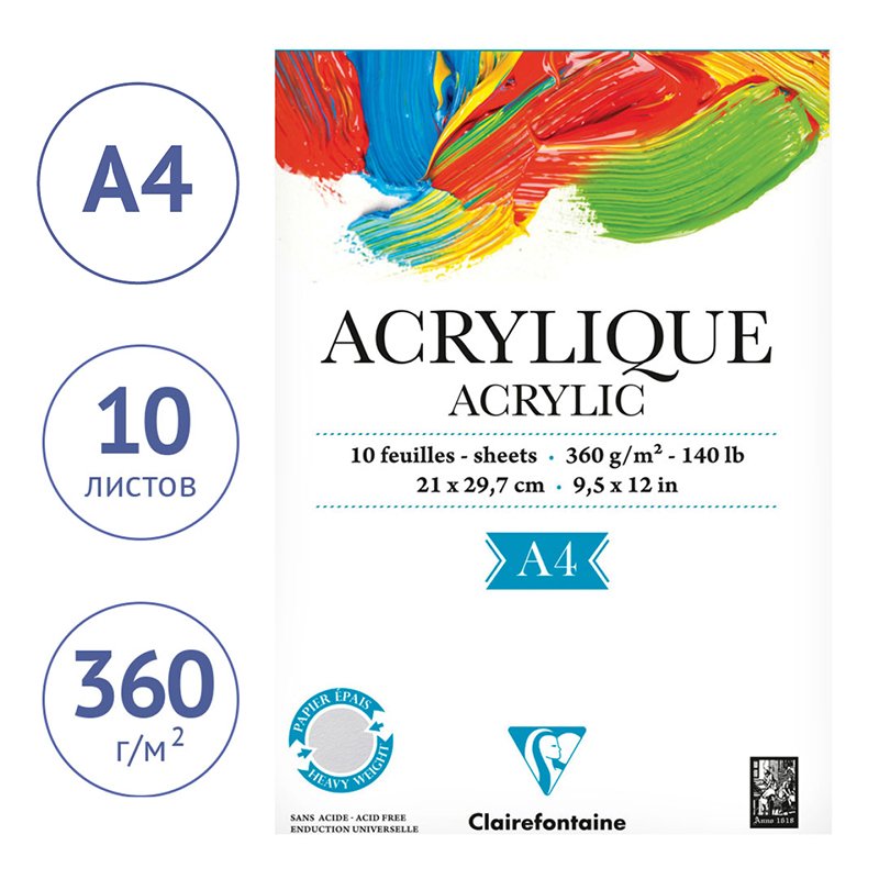 Альбом для акрила 10л., А4, на склейке Clairefontaine «Acrylic», 360г/м2
