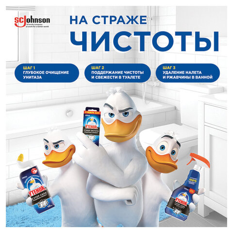 Освежитель/очиститель для унитаза/писсуара 6 шт. ТУАЛЕТНЫЙ УТЕНОК «Цитрус», стикер чистоты