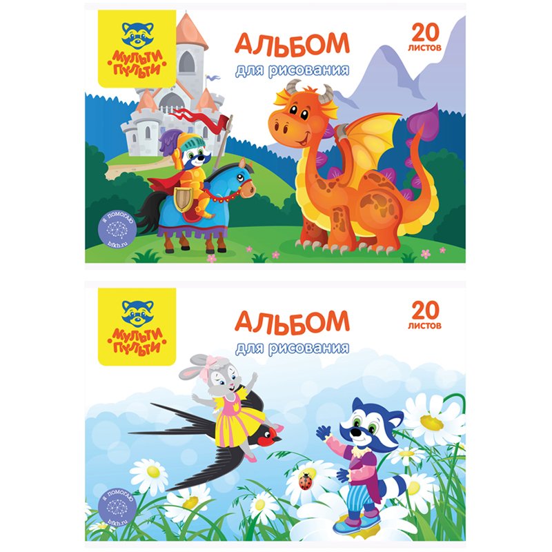 превью Альбом для рисования 20л., А4, на скрепке Мульти-Пульти «Енот в сказочном мире», с раскраской