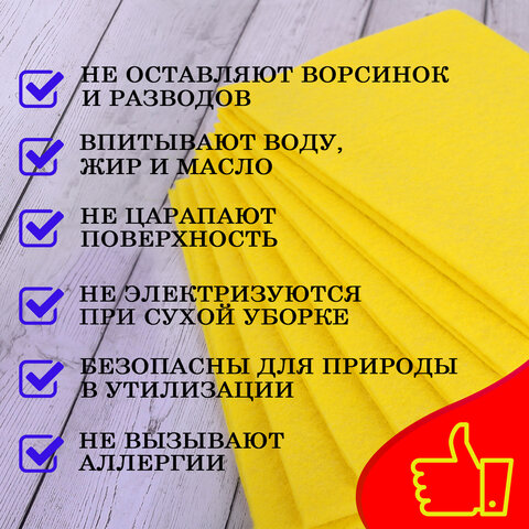 Салфетки универсальные «НЕДЕЛЬКА», 25×38 см, КОМПЛЕКТ 7 шт., 90 г/м2, вискоза (ИПП), желтые, LAIMA