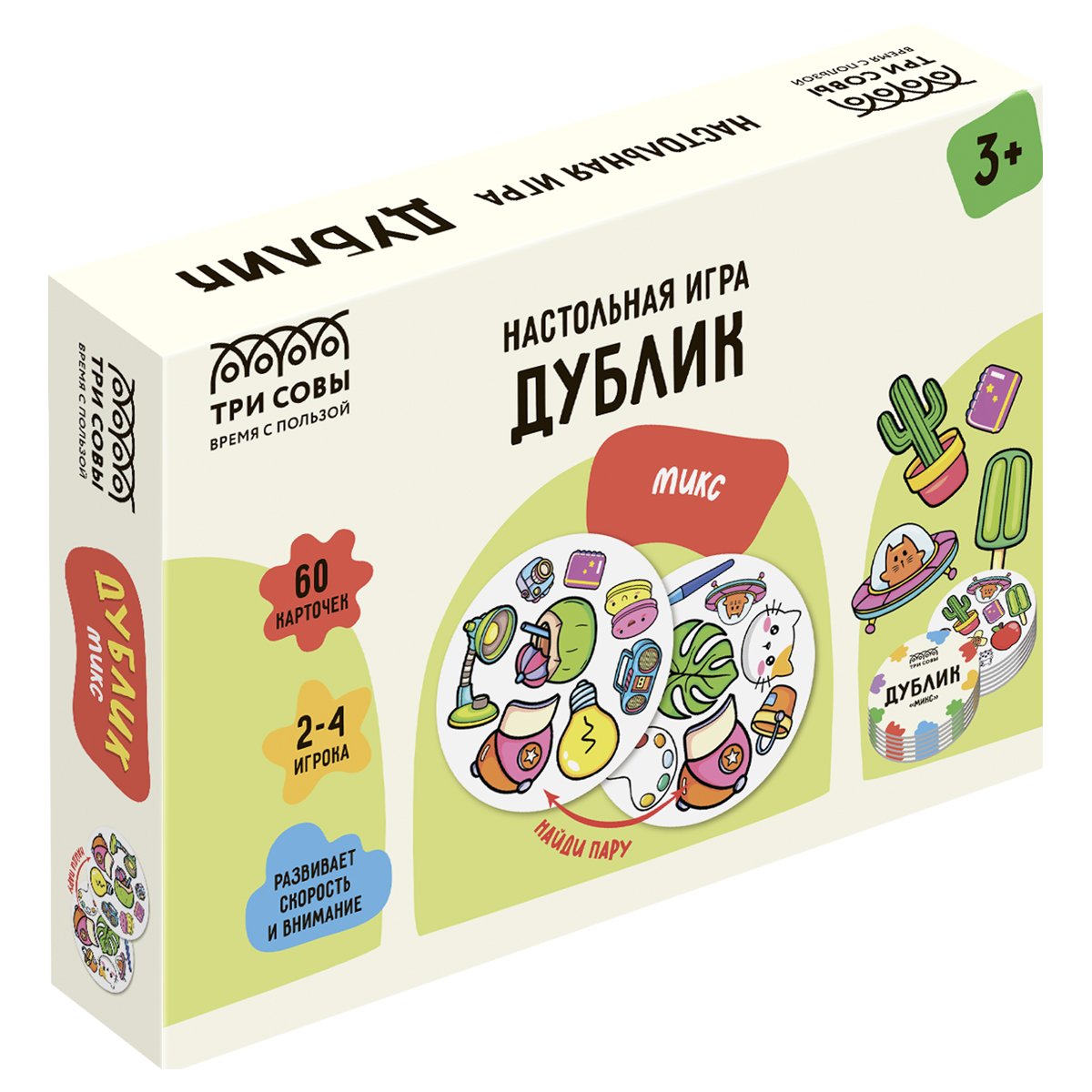превью Игра настольная ТРИ СОВЫ «Дублик. Микс», 60 карточек, картонная коробка