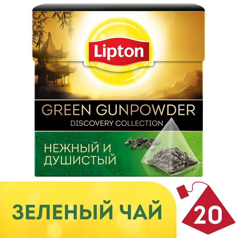 Чай зеленый Lipton Green Gunpowder (20 пакетиков в упаковке)