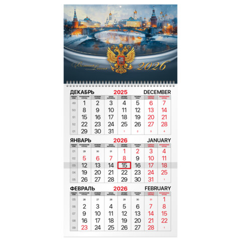 превью Календарь квартальный на 2026 г., 1 блок, 1 гребень, бегунок, офсет, BRAUBERG, «Великая Россия»