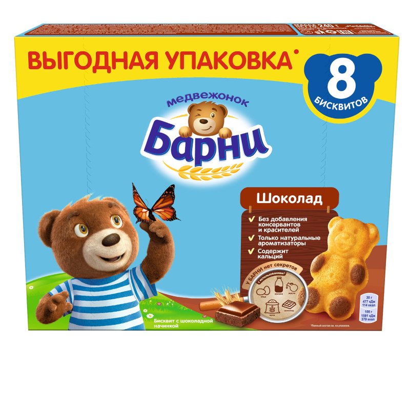 Пирожное Медвежонок Барни бисквитное с шоколадной начинкой 240 г (8 ...