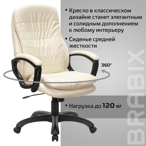 Кресло офисное BRABIX PREMIUM «Omega EX-589», экокожа, бежевое, 532095