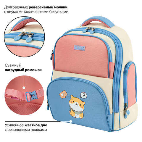 Рюкзак BRAUBERG CLASSIC, легкий каркас, премиум материал, «Tender», бежевый, 37×32х21 см