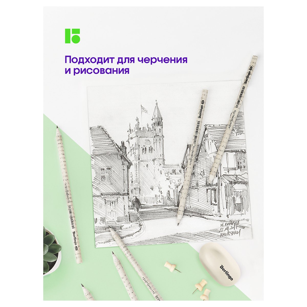 Карандаш ч/г Berlingo «Green series. Newspaper pencil», HB, заточен. 