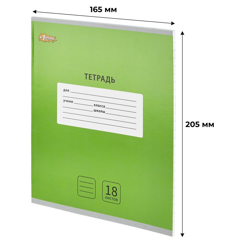 Тетрадь школьная А5, 18 л. линия, Интенсив Зеленый, 10шт/уп арт.1711059