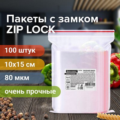 Пакеты ZIP LOCK «зиплок» ОЧЕНЬ ПРОЧНЫЕкомплект 100 шт.10×15 смПВД80 мкмBRAUBERG EXTRA608176