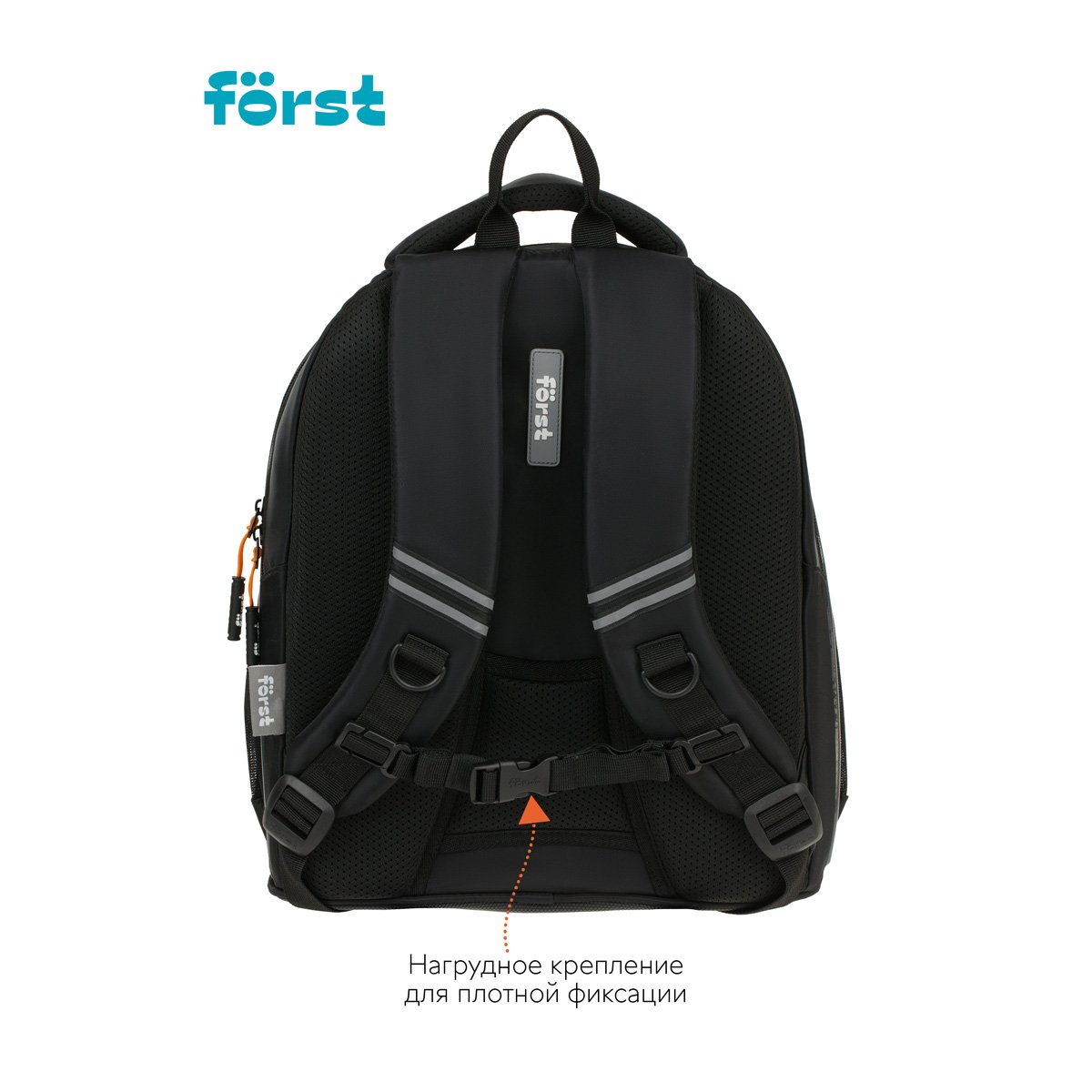 Рюкзак Först F-JUNIOR «Gravity» 38×29×18 см, 3 отделения, 2 кармана, эргономичная спинка