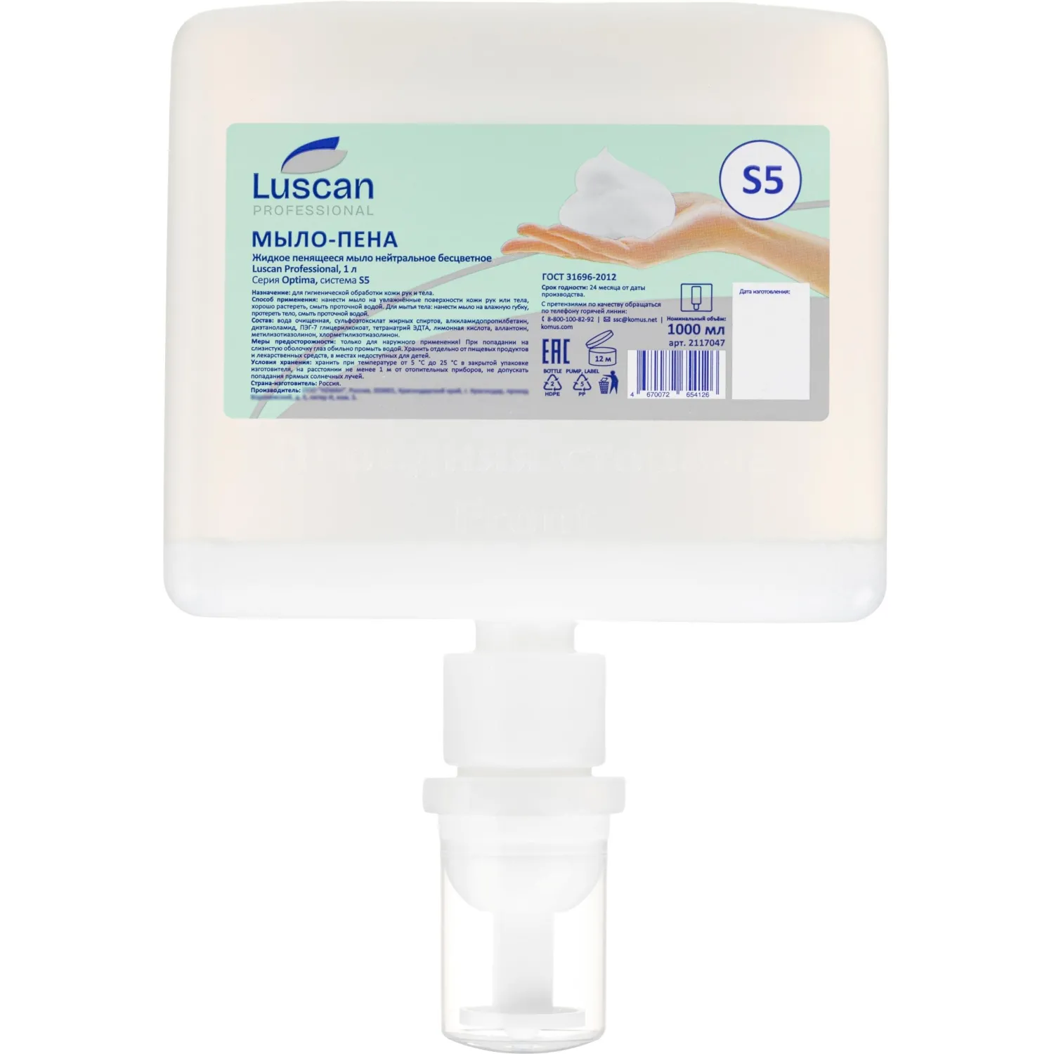 превью Картридж с жидким мылом-пеной для рук и тела Luscan Professional Optima для дозаторов S5 1000 мл