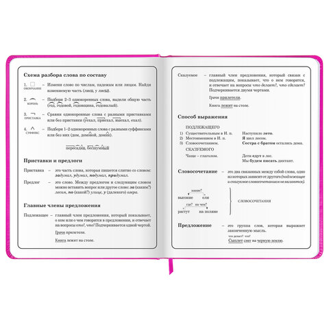 Дневник 1-4 класс 48 л., кожзам (твердая с поролоном), печать, аппликация, ЮНЛАНДИЯ, «Котик»