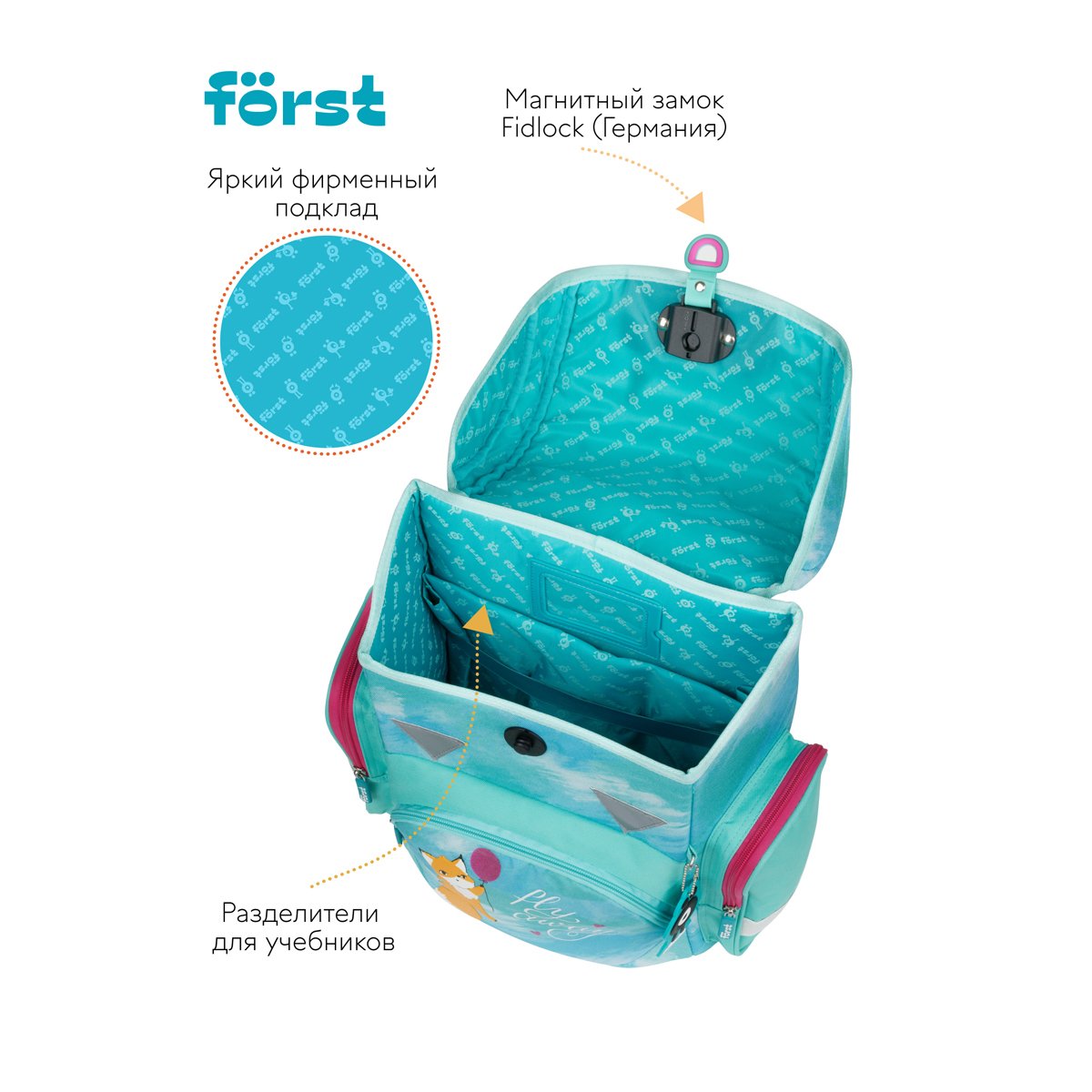 Ранец Först F-Set «Pretty fox» 35×29×16 см, 1 отделение, 3 кармана, анатомическая спинка, пенал, мешок для обуви