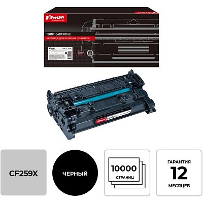 Картридж лазерный Комус 59X CF259X чер. пов. емк. для HP LJ M304/M404/M428