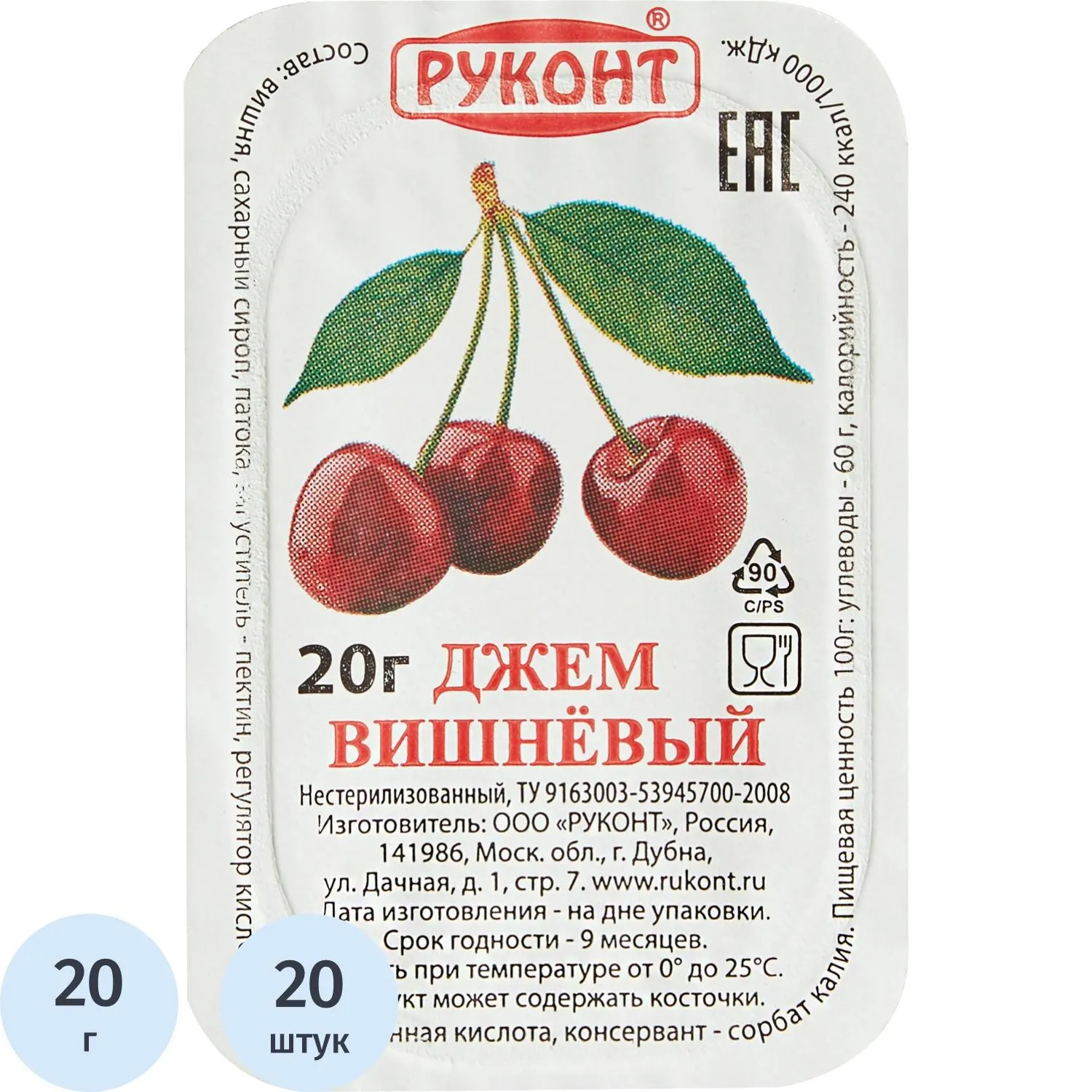 Джем порционный Руконт вишня (20 шт. в упаковке по 20 г)
