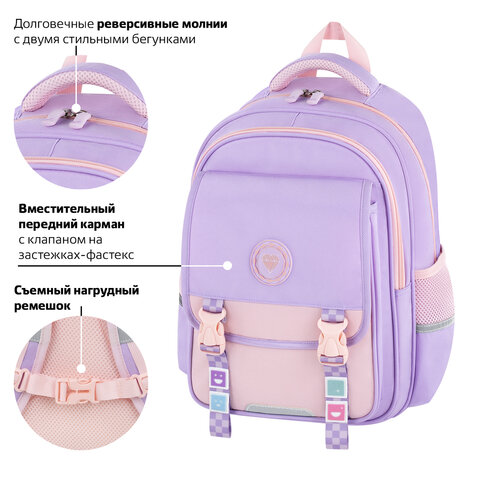 Рюкзак BRAUBERG SNAP, 2 отделения, 3 кармана, «Delicate lilac», 39×28х16 см