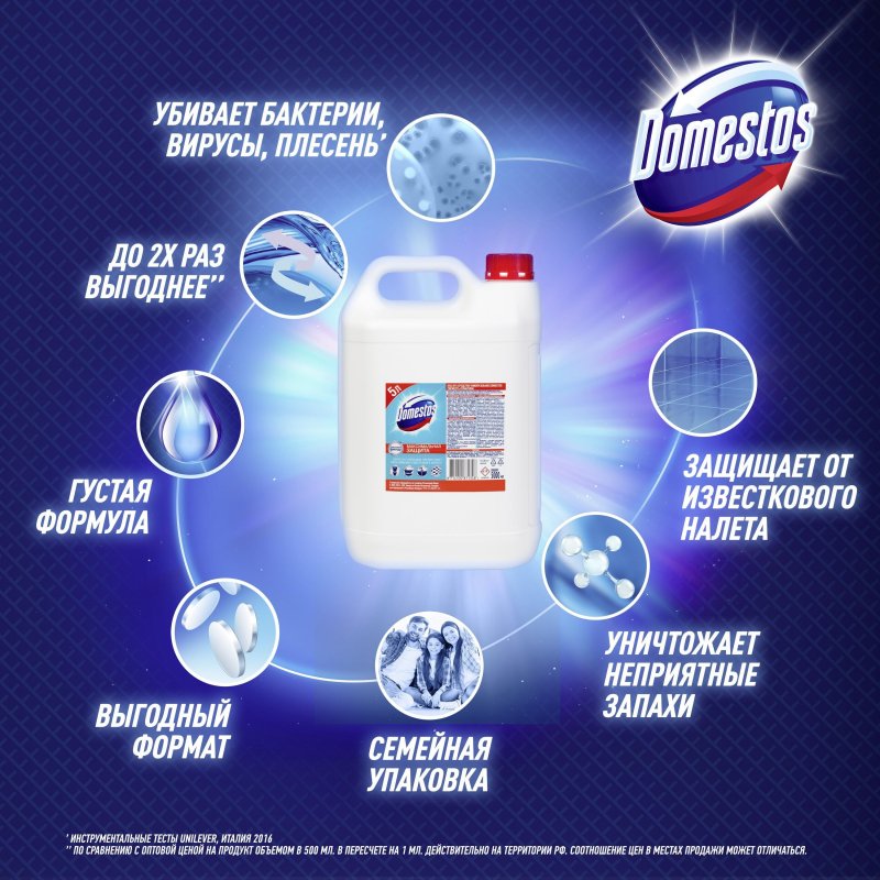 Средство для сантехники универсальное Domestos Свежесть Атлантики 5 л