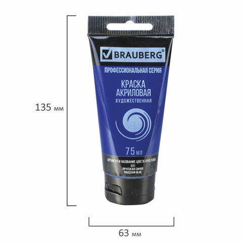 Краска акриловая художественная BRAUBERG ART CLASSIC, туба 75 мл, прусская синяя