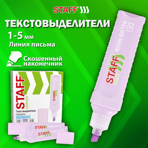 Текстовыделитель STAFF «EVERYDAY HL-707», ЛАВАНДОВЫЙ, линия 1-5 мм, скошенный наконечник