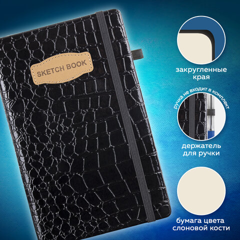 Скетчбук, слоновая кость 140 г/м2, 130×210 мм, 80 л., КОЖЗАМ, резинка, BRAUBERG ART CLASSIC, CROCO, черный