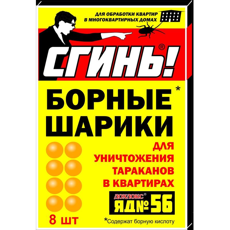 превью Средство от насекомых Дохлокс Борные шарики от тараканов, 8 шт