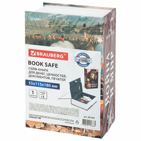 Сейф-книга «Война и мир»55×115х180 ммключевой замокBRAUBERG291357