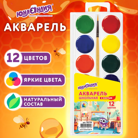 Краски акварельные ЮНЛАНДИЯ «ШКОЛЬНЫЕ», 12 цветов, медовые, КИСТЬ в комплекте, пластиковый пенал
