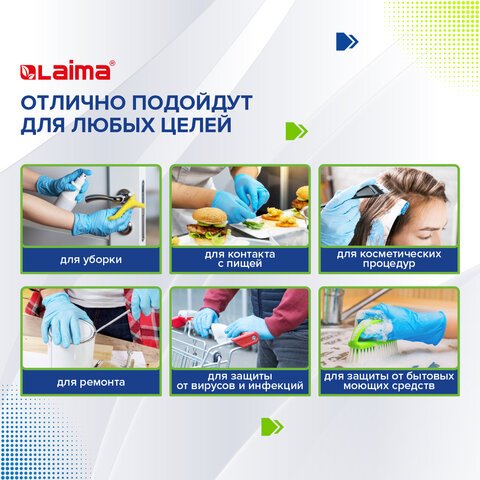 Перчатки нитриловые, 50 пар (100 шт. ), неопудренные, размер XL (очень большой), картонная коробка, ЛАЙМА