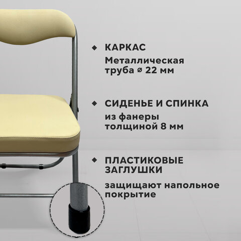 Стул складной для дома и офиса РС04К комфортсеребристый каркаскожзам бежевый