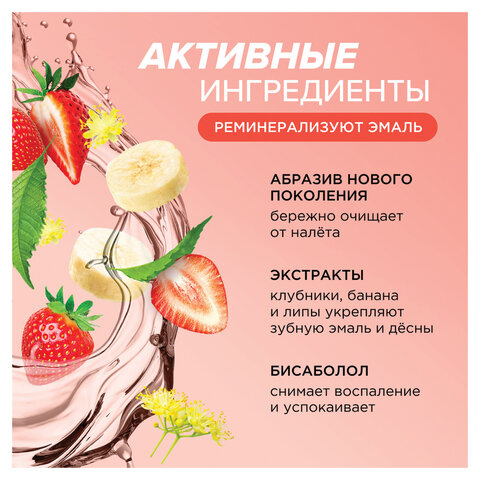 Зубная паста детская 50 г, SYNERGETIC, клубничка и банан, от 3 до 6 лет (красная)