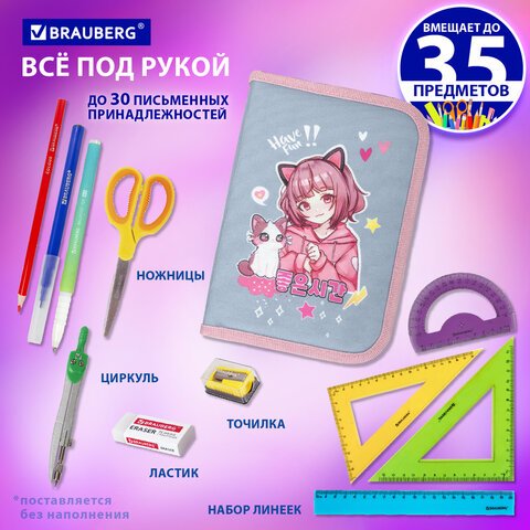Пенал BRAUBERG, 1 отделение, 2 откидные планки, полиэстер, 21×14 см, «Anime friends»