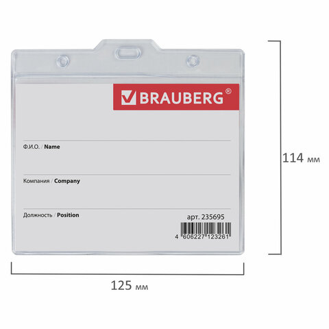 Бейдж-карман BRAUBERG, 90x120 мм, горизонтальный, без держателя