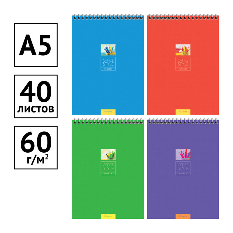 Блокнот А5 40л. на гребне ArtSpace «Моноколор. Office style»