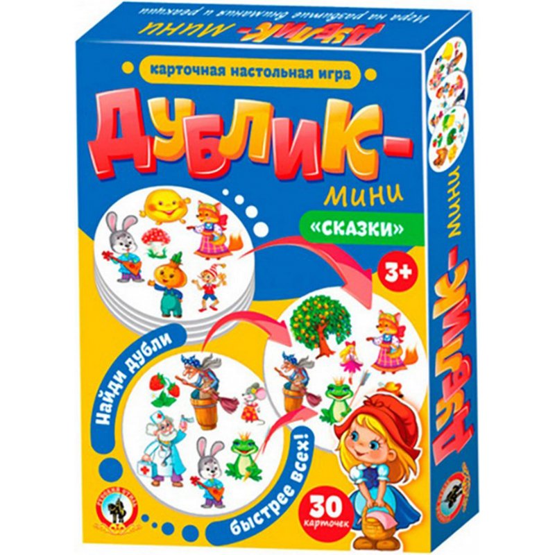 Настольная игра Дублик-мини Сказки арт. 1148403 - купить в Москве оптом ...