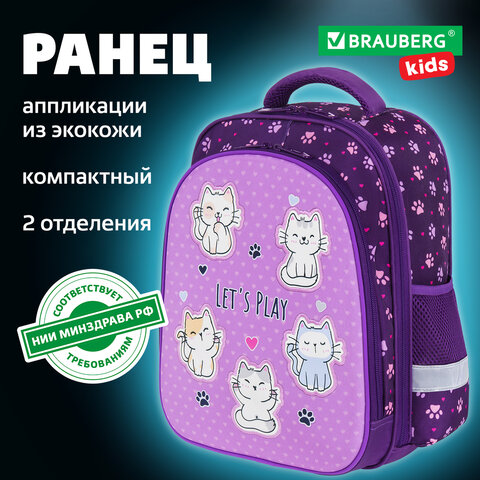 Ранец BRAUBERG KIDS STANDARD, 2 отделения, «Playing kittens», 36×28х14 см