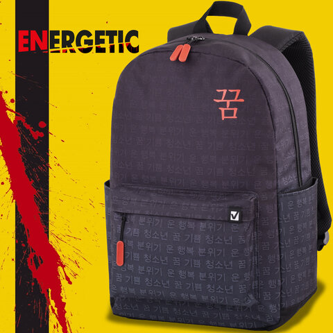Рюкзак BRAUBERG ENERGETIC универсальный, эргономичный, «Korean», черный, 43×30х16 см