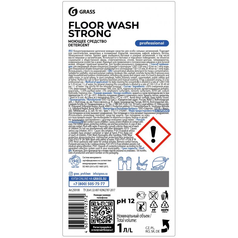 Профессиональное средство для мытья пола Grass Floor Wash Strong 1 л (артикул производителя 250100)