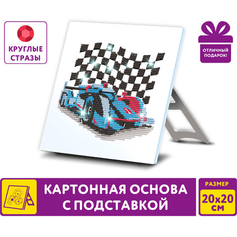 превью Картина стразами (алмазная мозаика) 20×20 см, ЮНЛАНДИЯ «Автомобиль», картон