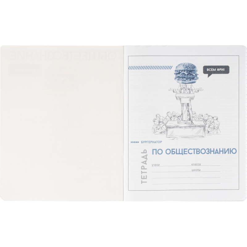 Тетрадь предметная ОБЩЕСТВОЗНАНИЕ ЯРКИЕ ДЕТАЛИ /48 л., А5+, клетка/67550