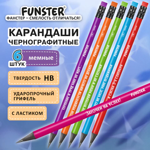 Набор карандашей чернографитных с мемной надписью FUNSTER (ФАНСТЕР) FUNNY NOTES CLRD, 6 штук, HB, с ластиком