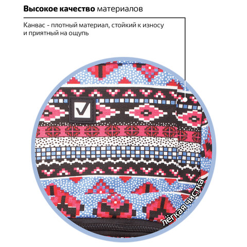 Рюкзак BRAUBERG для старшеклассников/студентов/молодежи, узоры, «Фигуры», 27 литров, 47×32×14 см