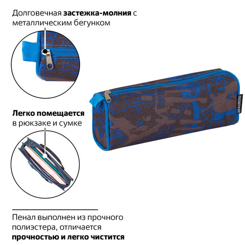Пенал-косметичка BRAUBERG полиэстер, сер/голубой, «Элемент», 21×6×8 см