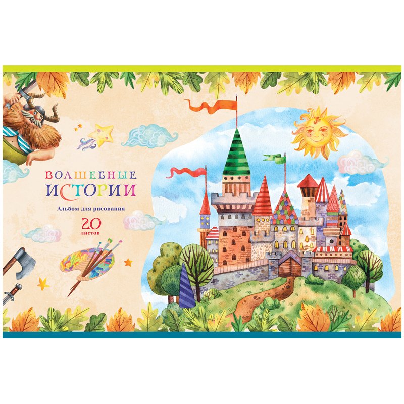 Альбом для рисования 20л., А4, на скрепке BG «Волшебные истории», эконом