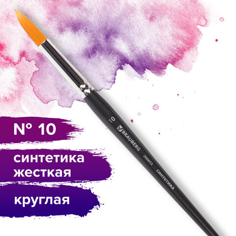 Кисть художественная профессиональная BRAUBERG ART «CLASSIC», синтетика жесткая, круглая, № 10, короткая ручка